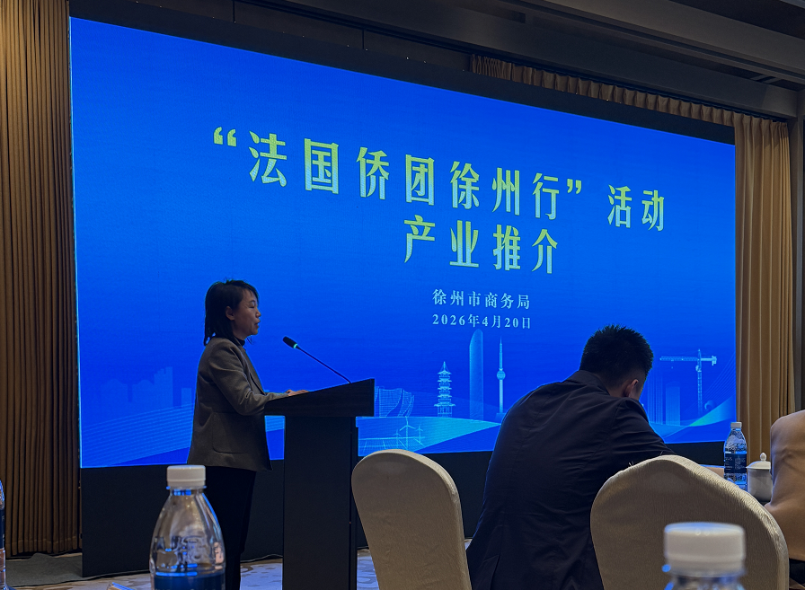 Shaoxing Echoes Textile Co., Ltd. participa da conferência francesa de intercâmbio de negócios chineses no exterior em Xuzhou